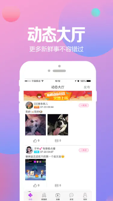 蜜桃视频官方版下载-蜜桃视频正版APP下载 Hero图
